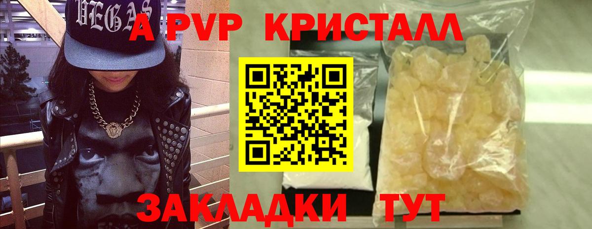 A-PVP мука  Вход с VPN  Alpha PVP  Городец  Alpha PVP крисы CK 
