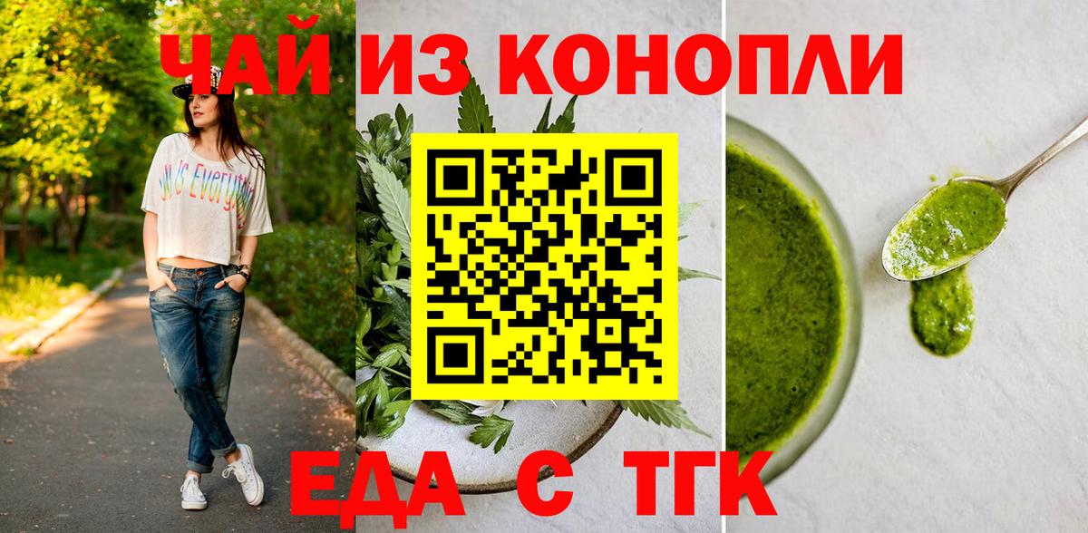 Печенье с ТГК марихуана  Вход с VPN  Городец 