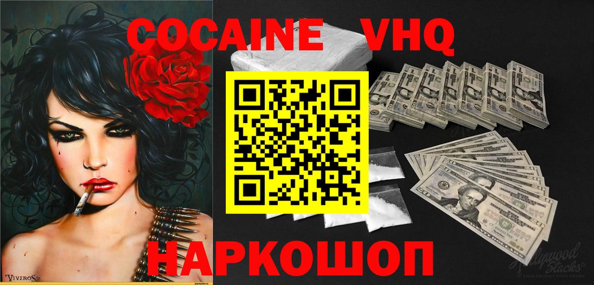 COCAIN 98%  Кокаин Fish Scale  Городец  Вход с VPN 