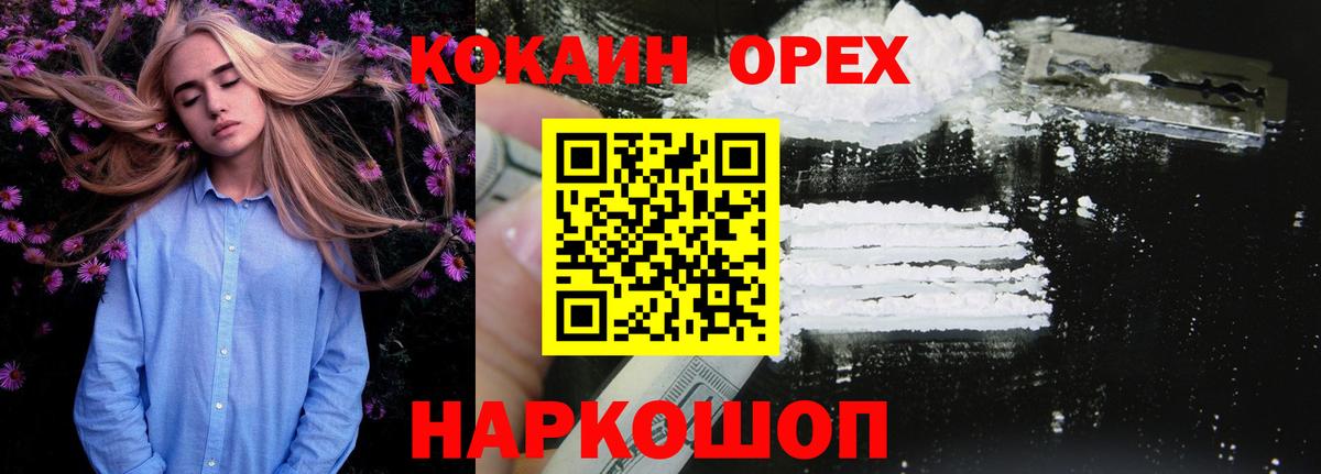 КОКАИН Колумбийский Городец