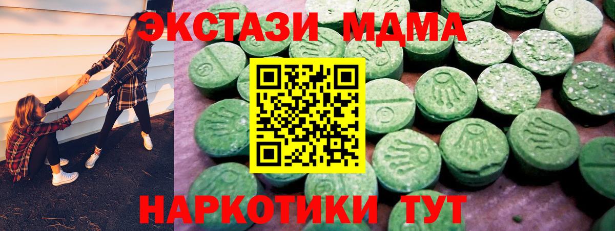 Городец  Ecstasy Cube  Вход с VPN  Экстази TESLA 