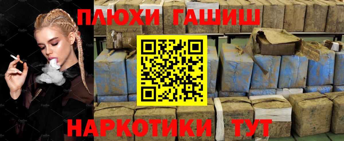 ГАШИШ hashish  ГАШИШ VHQ  Вход с VPN  Городец 