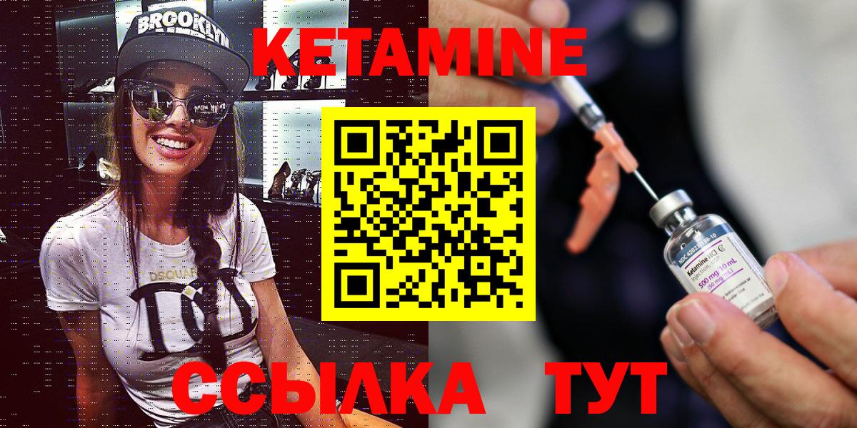 Кетамин ketamine  Вход с VPN  Городец  кракен рабочий сайт  Кетамин VHQ 