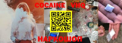 кокаин VHQ Изобильный