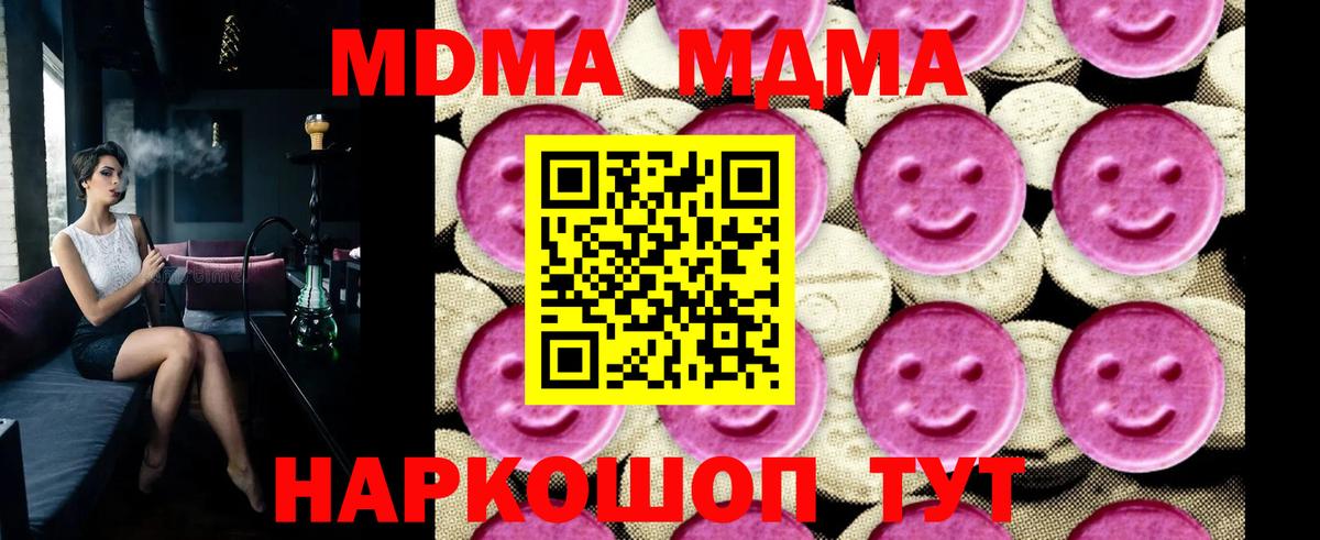 MDMA кристаллы Городец
