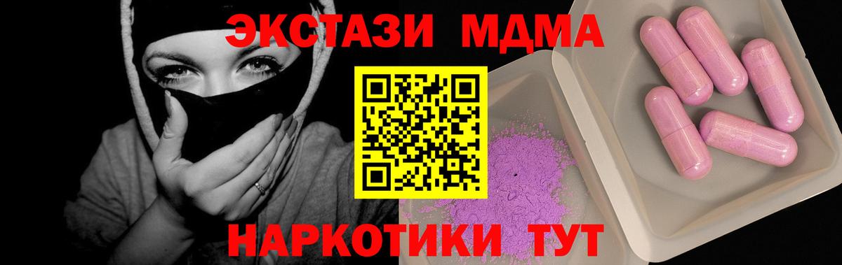 МДМА VHQ  МДМА  Вход с VPN  Городец  MDMA VHQ 