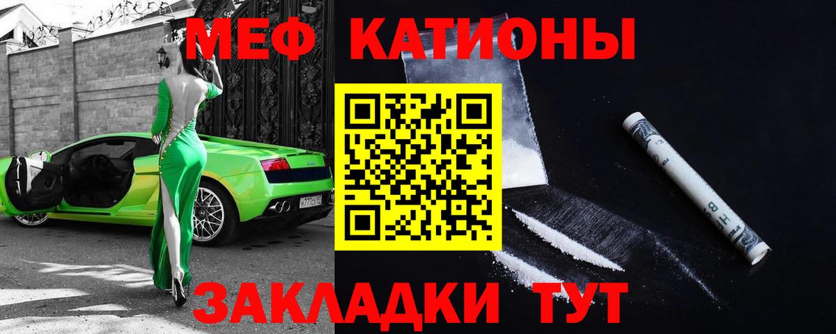 Городец  МЯУ-МЯУ  Вход с VPN  продажа наркотиков  МЕФ кристаллы  МЯУ-МЯУ мяу мяу 