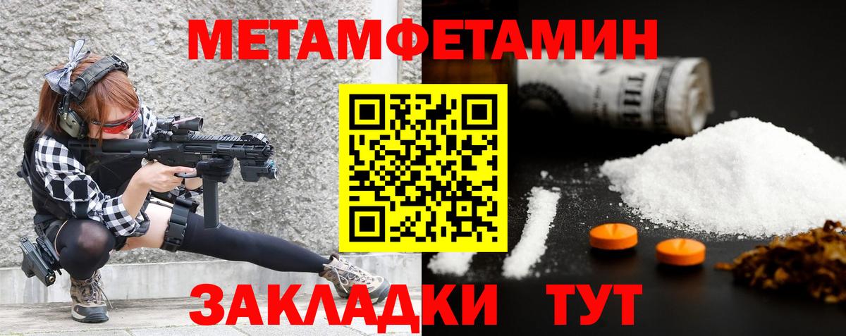 МЕТАМФЕТАМИН винт Городец