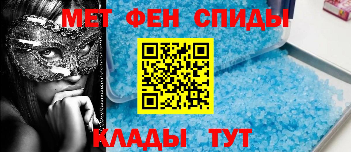 Первитин кристалл  Первитин кристалл  Вход с VPN  Городец 