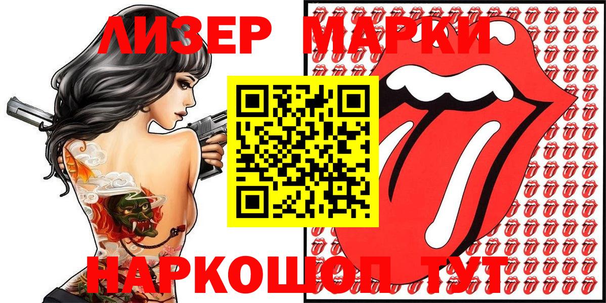 Городец  Марки N-bome  Марки NBOMe 1,8мг  Вход с VPN  Марки NBOMe 1,8мг 