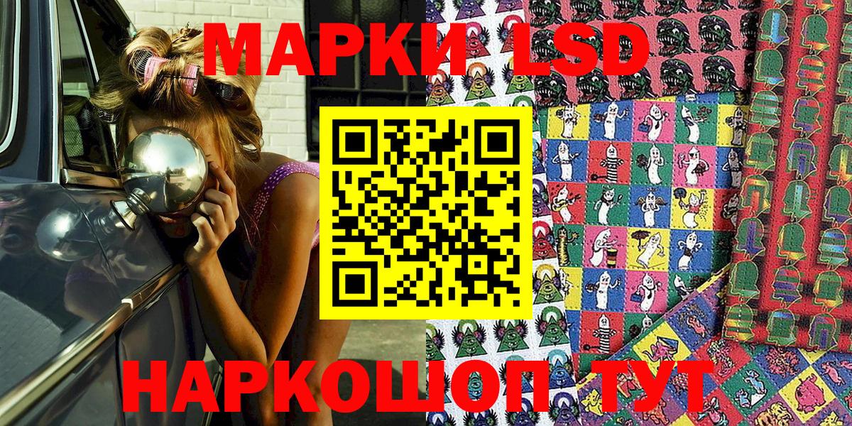 Марки 25I-NBOMe 1500мкг Городец