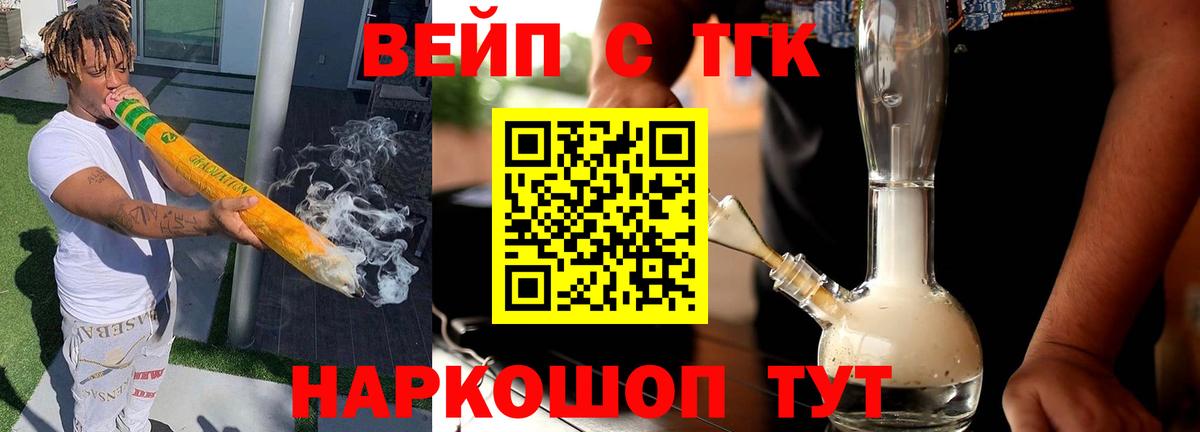 Городец  ТГК Wax  Вход с VPN  ТГК гашишное масло 