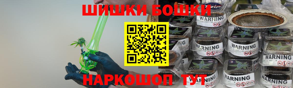 Бошки марихуана THC 21%  Бошки марихуана ГИДРОПОН  Вход с VPN  Городец 